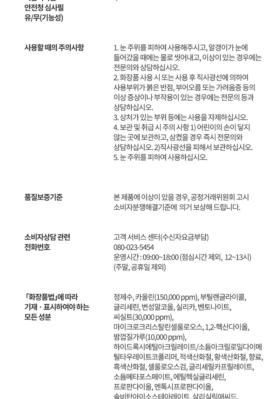 [모공쫀쫀]한율 부들밤 말끔/깔끔 모공팩 100ml (15ml+모공패드 4매)기획 택1 상세페이지 36
